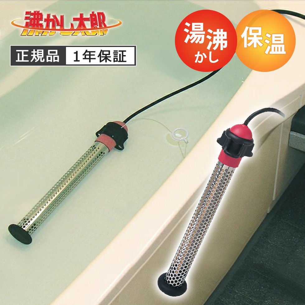 楽天市場】追い炊き機能 沸かし太郎の通販