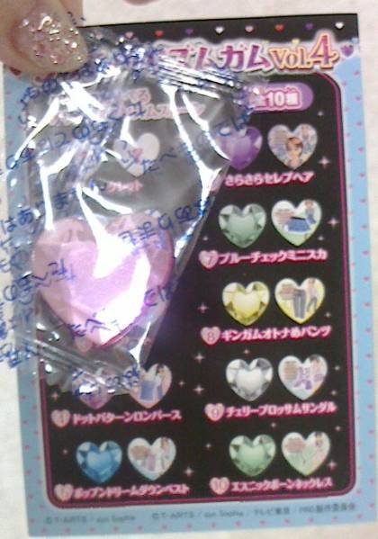 Yahoo!オークション - タカラトミー・プリティーリズムガムVOl.4 B05-C