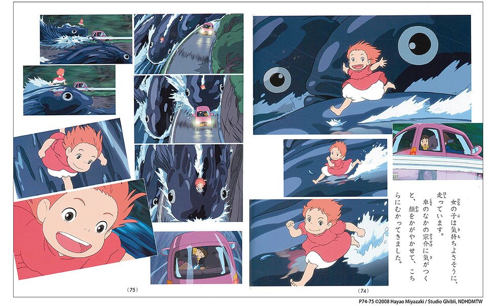 崖の上のポニョ (徳間アニメ絵本30) | 宮崎 駿 |本 | 通販 | Amazon