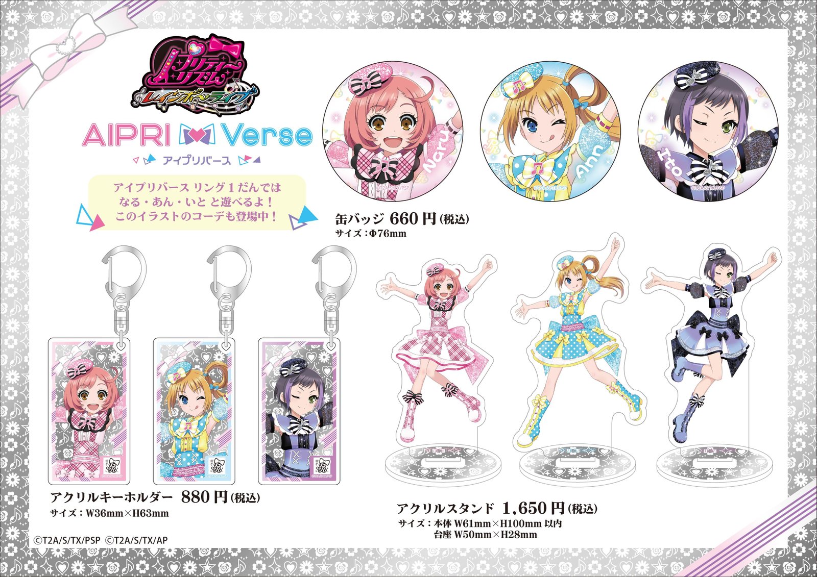 プリティーリズムガム♩セッション04♫プリズムストーン⭐︎ガムは廃棄