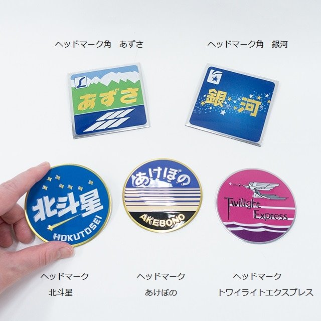 ヘッドマークステッカー 角 あずさ:TRAINIART JRE MALL店通販｜JRE